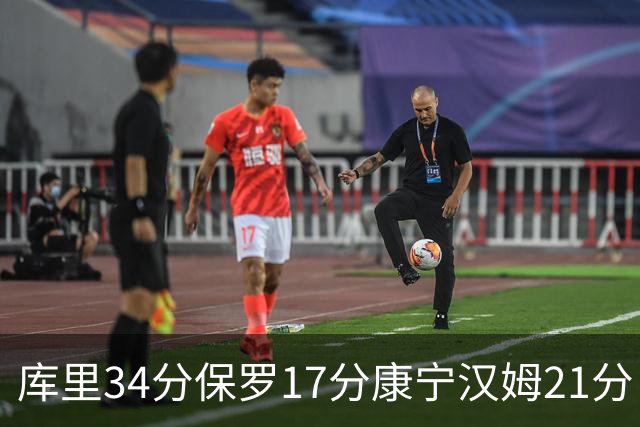 库里34分保罗17分康宁汉姆21分 勇士力克活塞